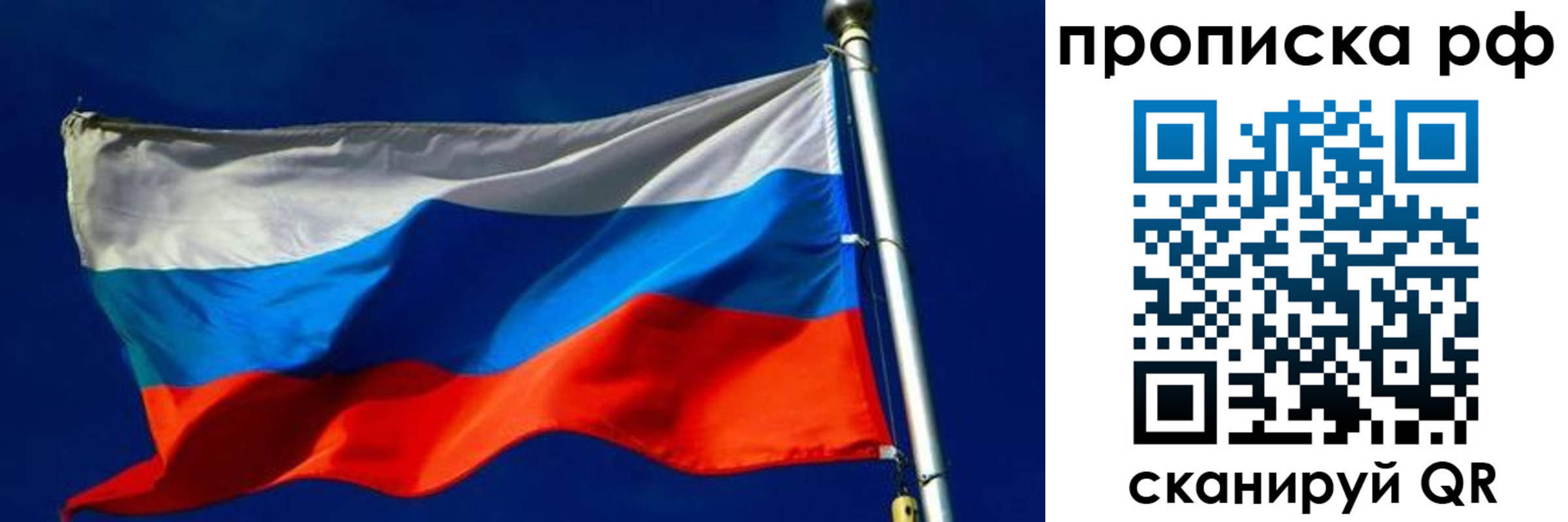 временная регистрация в Абдулино