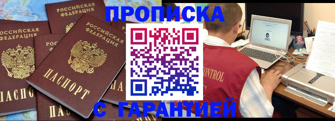 прописка иностранных граждан в Абдулино