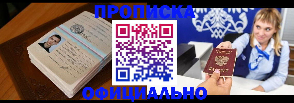 регистрация в Абдулино