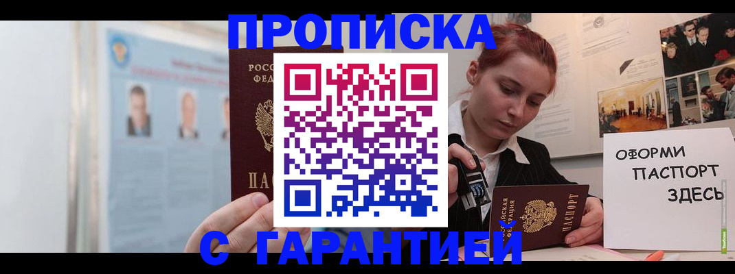 временная регистрация для школы в Абдулино