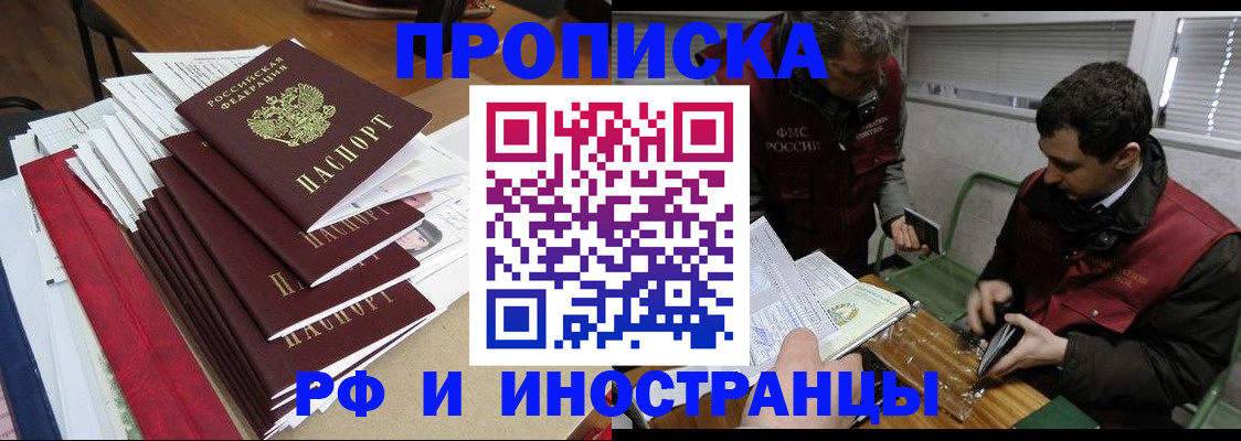 прописка 2025 в Абдулино