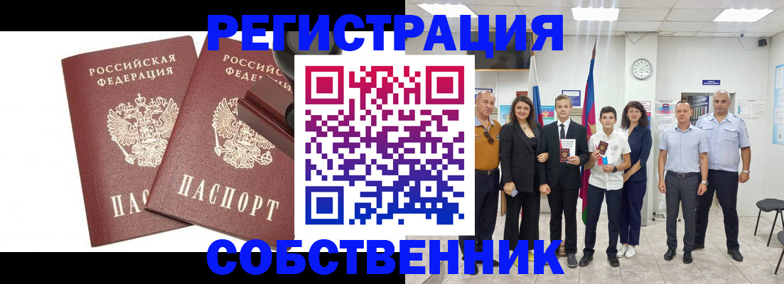 прописка для военкомата в Абдулино