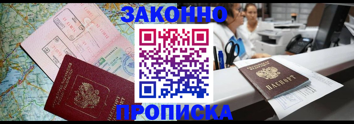 где прописаться в Абдулино